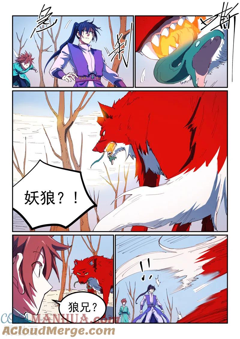 第564话-星武神诀-发飙的蜗牛（第8张）
