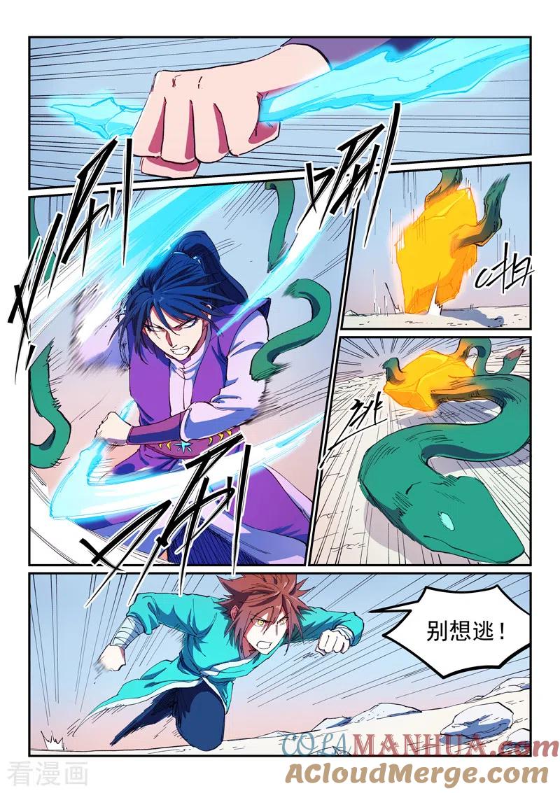 第564话-星武神诀-发飙的蜗牛（第4张）