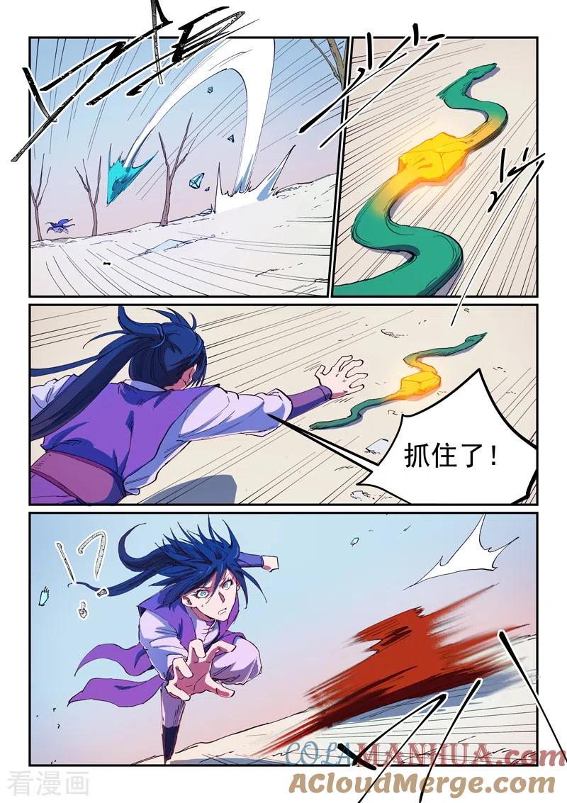 第564话-星武神诀-发飙的蜗牛（第7张）