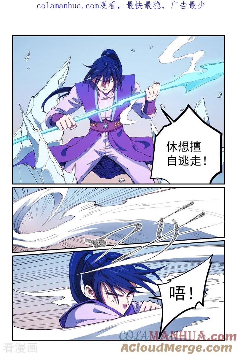 第565话-星武神诀-发飙的蜗牛（第1张）