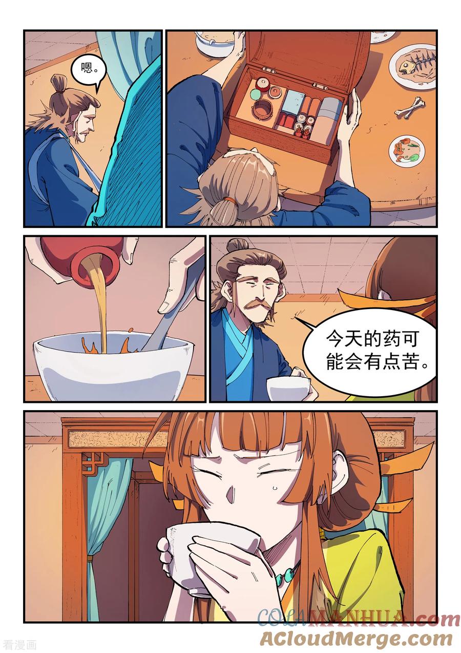 第569话-星武神诀-发飙的蜗牛（第3张）