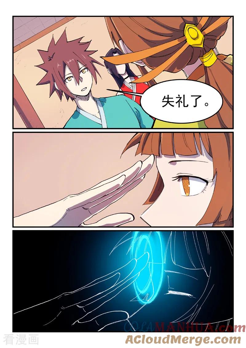 第573话-星武神诀-发飙的蜗牛（第8张）