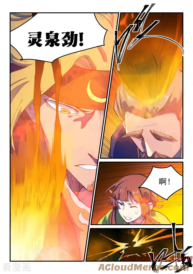 第577话-星武神诀-发飙的蜗牛（第2张）