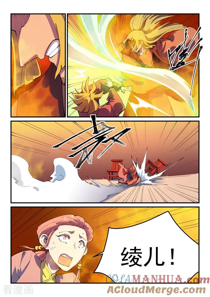 第577话-星武神诀-发飙的蜗牛（第5张）