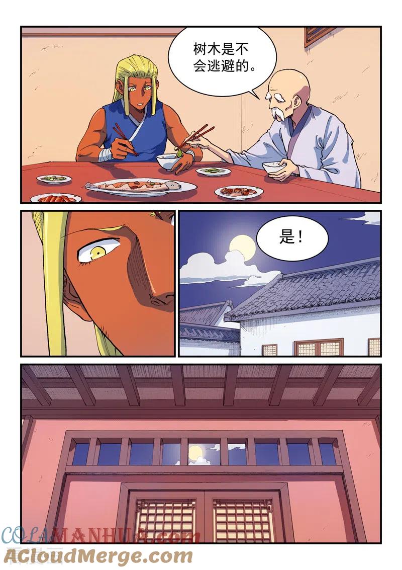 第580话-星武神诀-发飙的蜗牛（第3张）