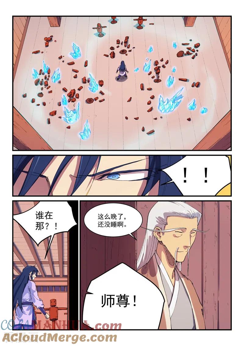 第580话-星武神诀-发飙的蜗牛（第5张）