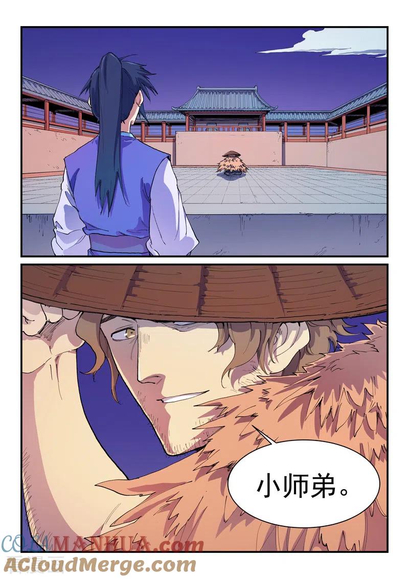 第581话-星武神诀-发飙的蜗牛（第3张）