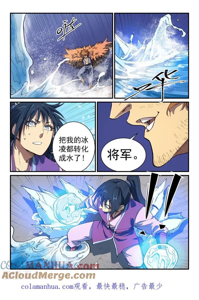 第582话-星武神诀-发飙的蜗牛（第10张）