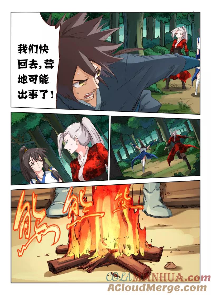 第58话-星武神诀-发飙的蜗牛（第7张）