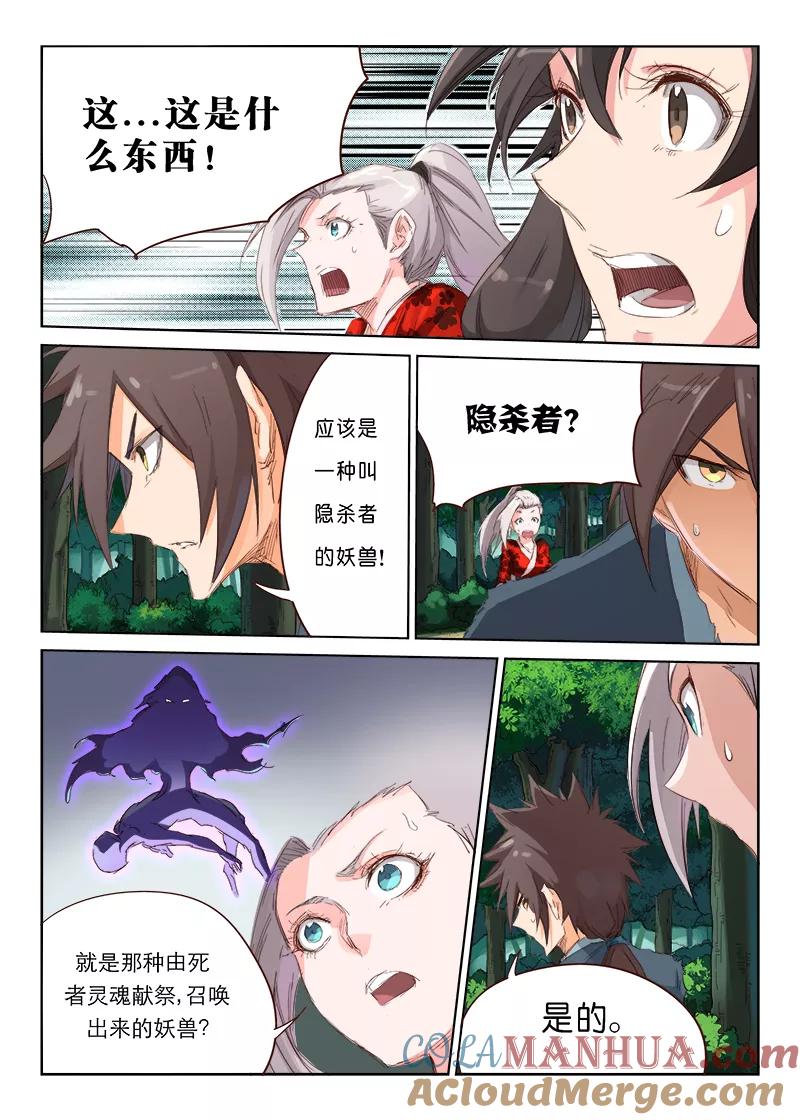 第58话-星武神诀-发飙的蜗牛（第5张）