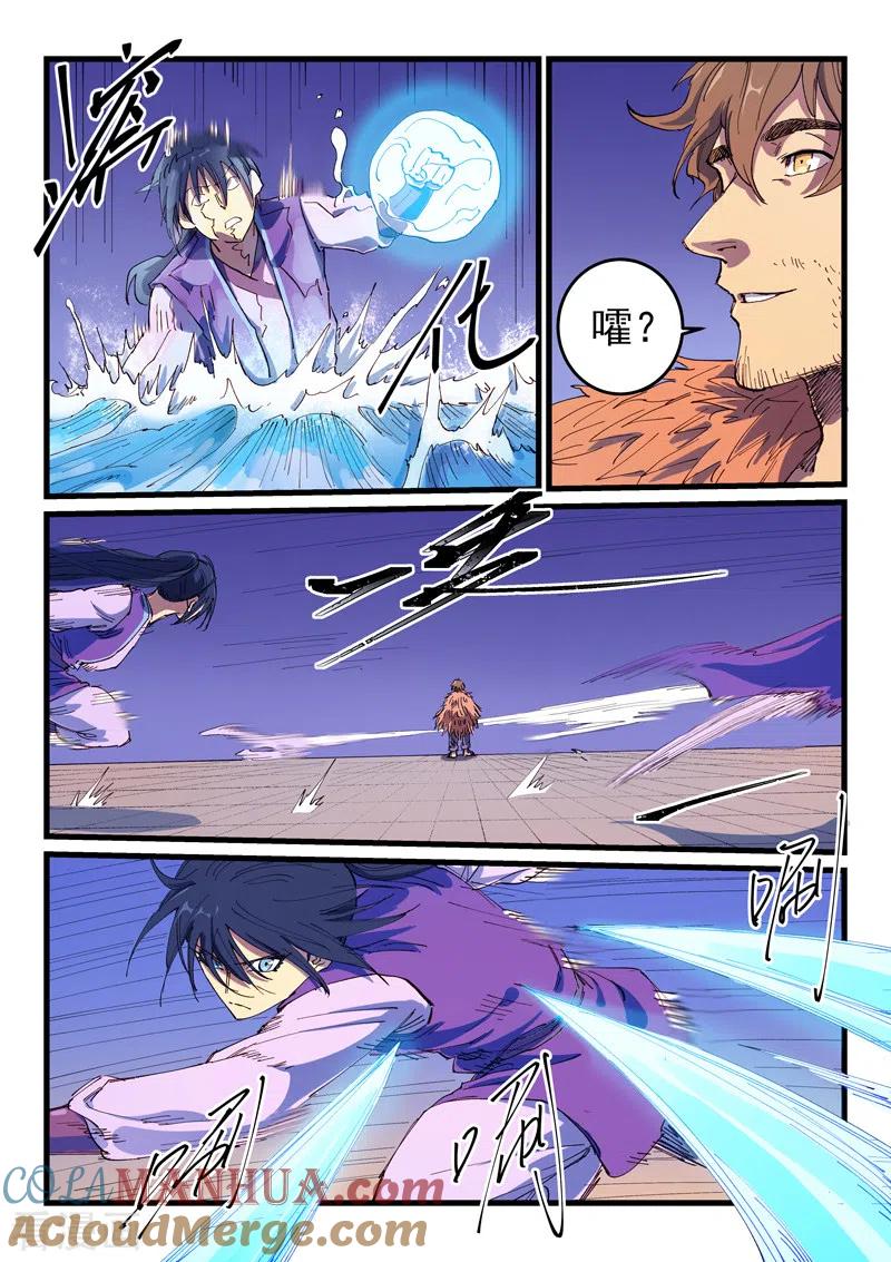 第583话-星武神诀-发飙的蜗牛（第2张）