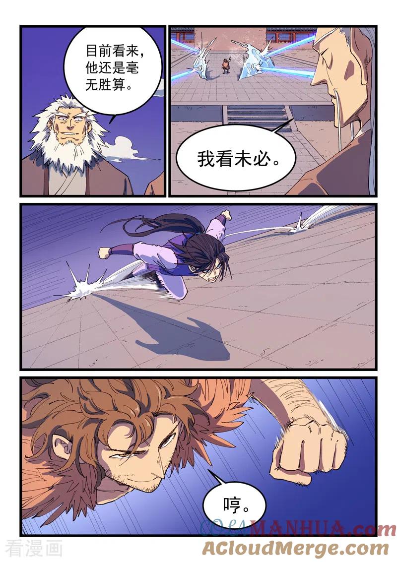 第583话-星武神诀-发飙的蜗牛（第4张）