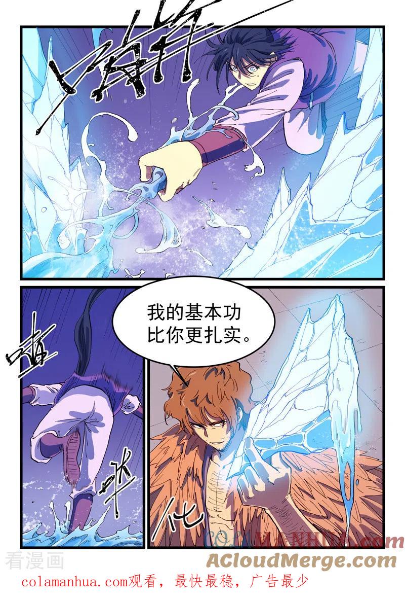 第583话-星武神诀-发飙的蜗牛（第9张）
