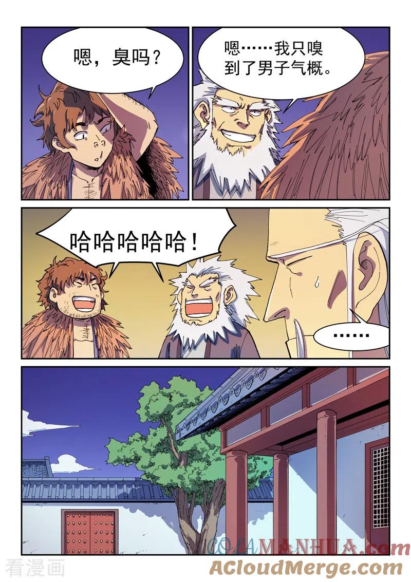 第584话-星武神诀-发飙的蜗牛（第6张）