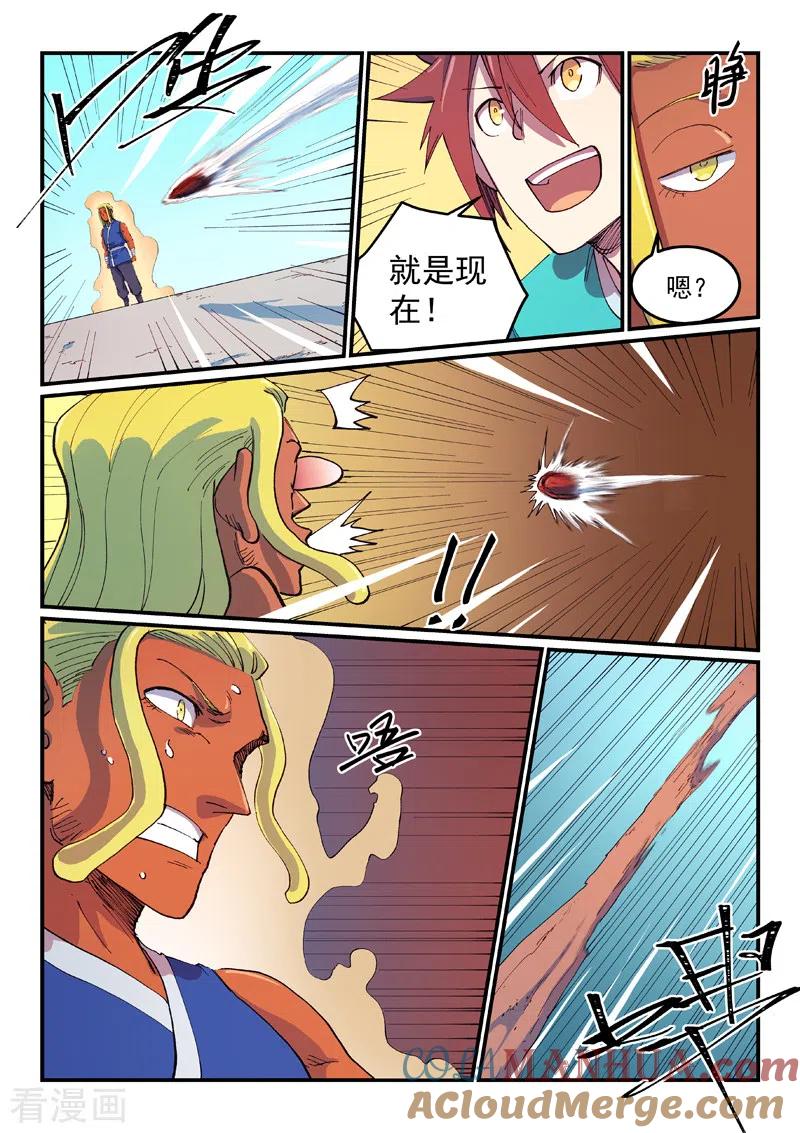 第587话-星武神诀-发飙的蜗牛（第2张）