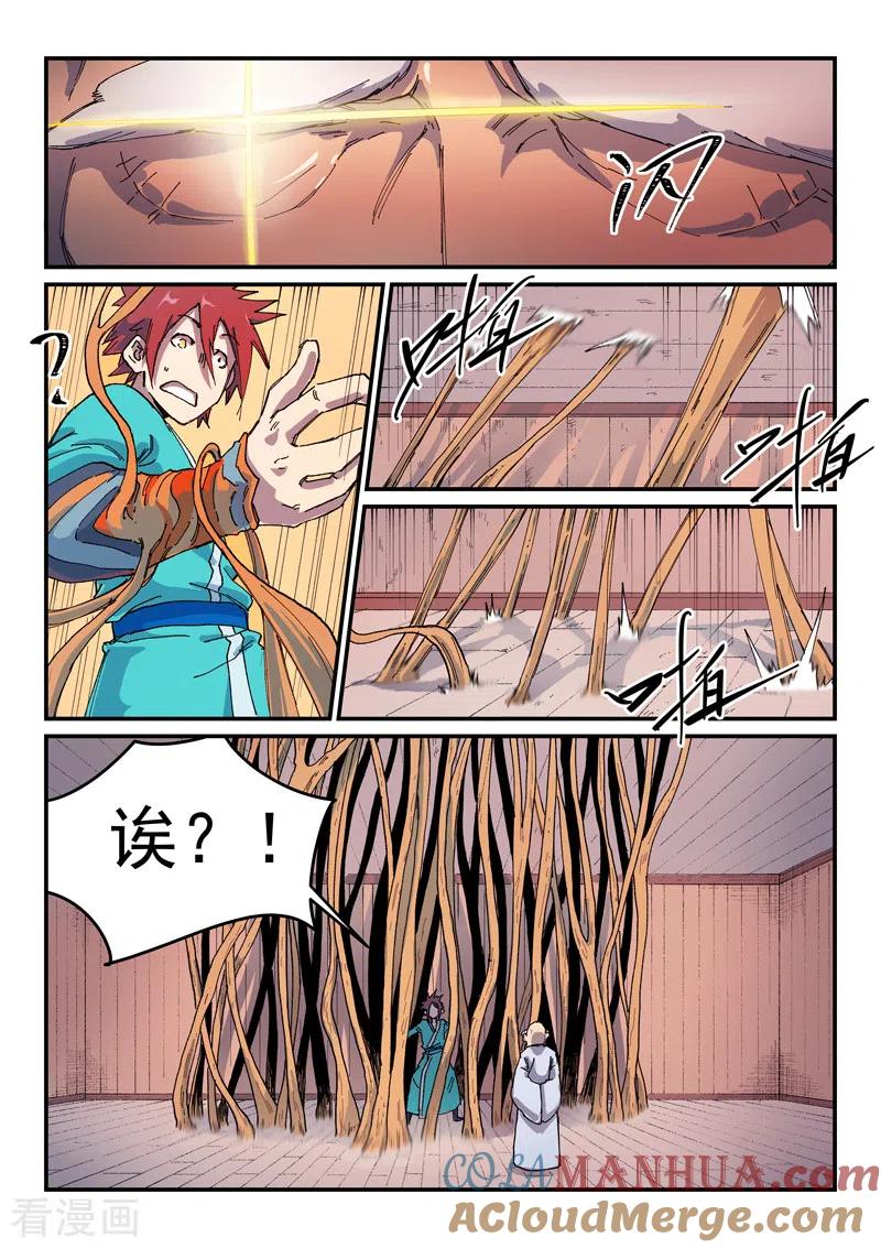 第588话-星武神诀-发飙的蜗牛（第7张）