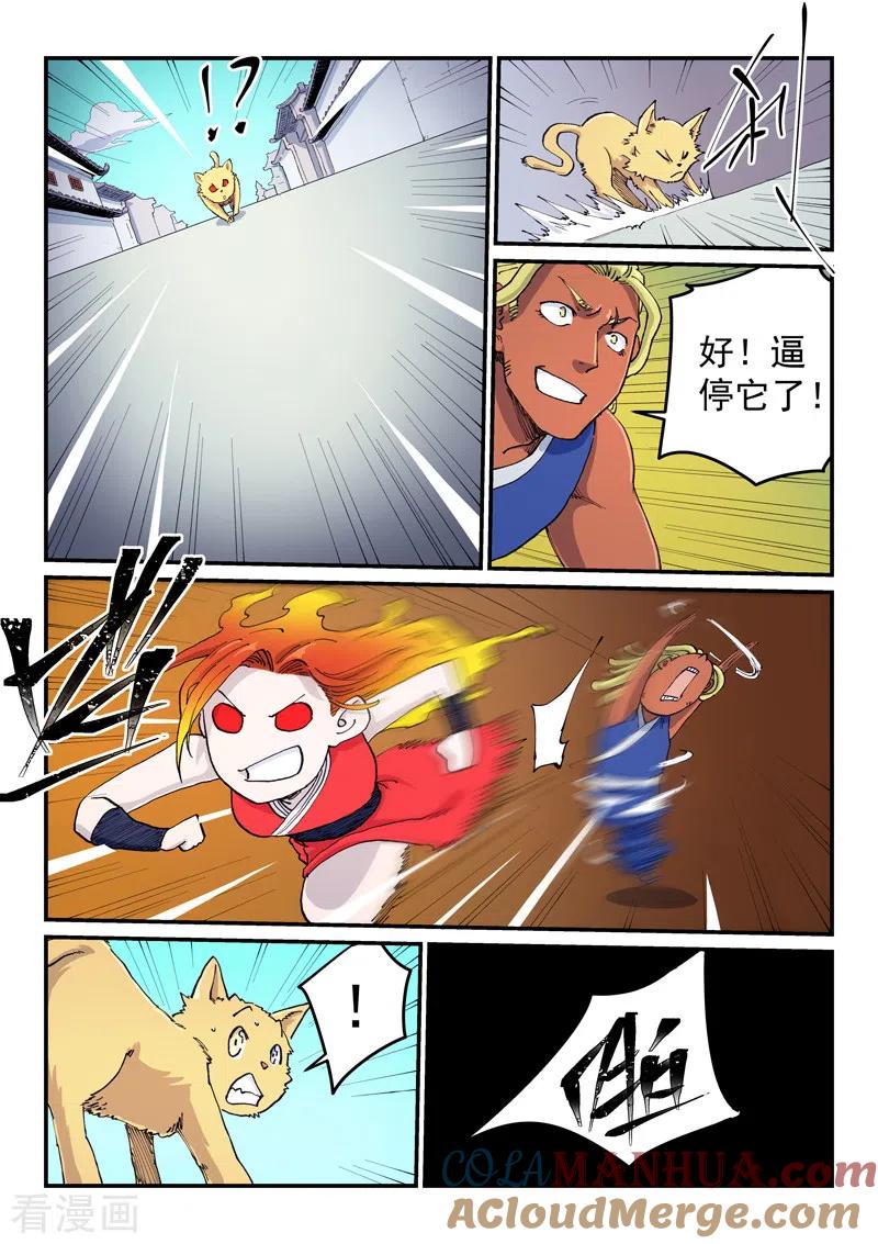 第589话-星武神诀-发飙的蜗牛（第7张）