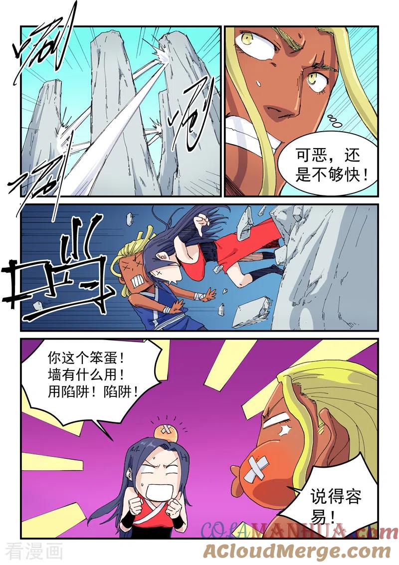 第589话-星武神诀-发飙的蜗牛（第3张）