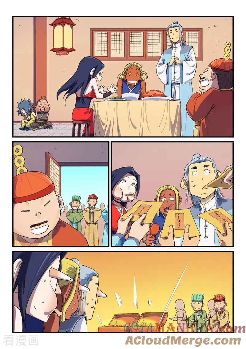 第590话-星武神诀-发飙的蜗牛（第3张）