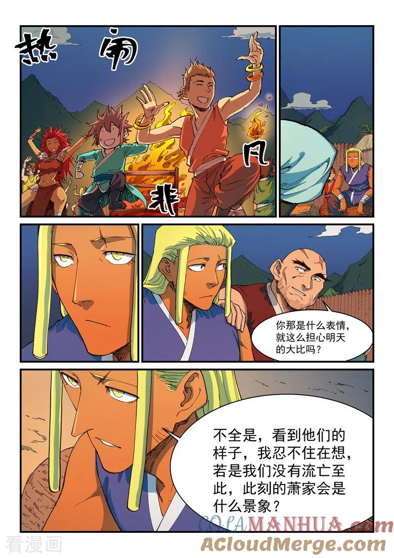 第594话-星武神诀-发飙的蜗牛（第3张）