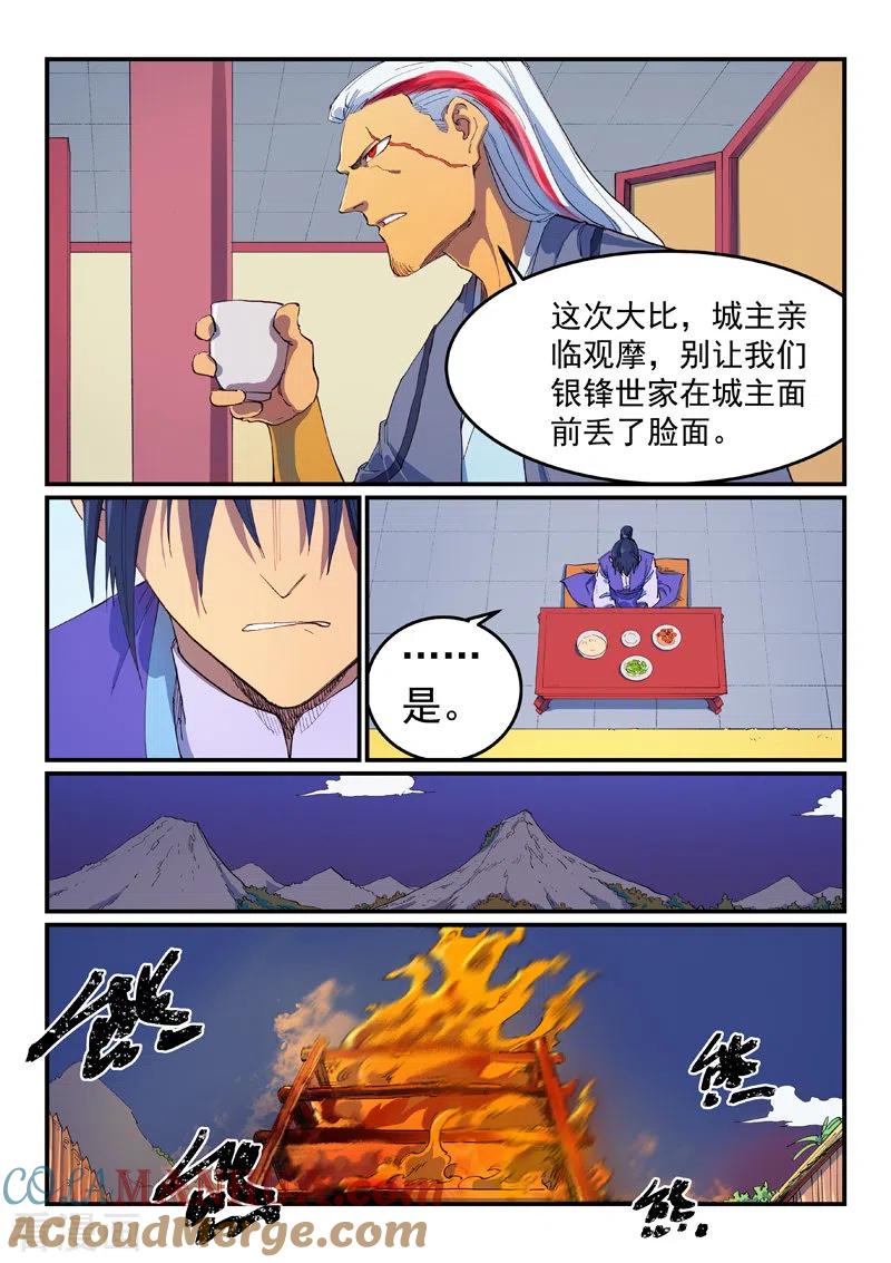 第594话-星武神诀-发飙的蜗牛（第2张）