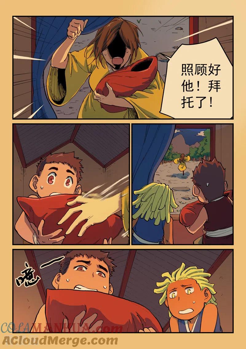 第594话-星武神诀-发飙的蜗牛（第6张）