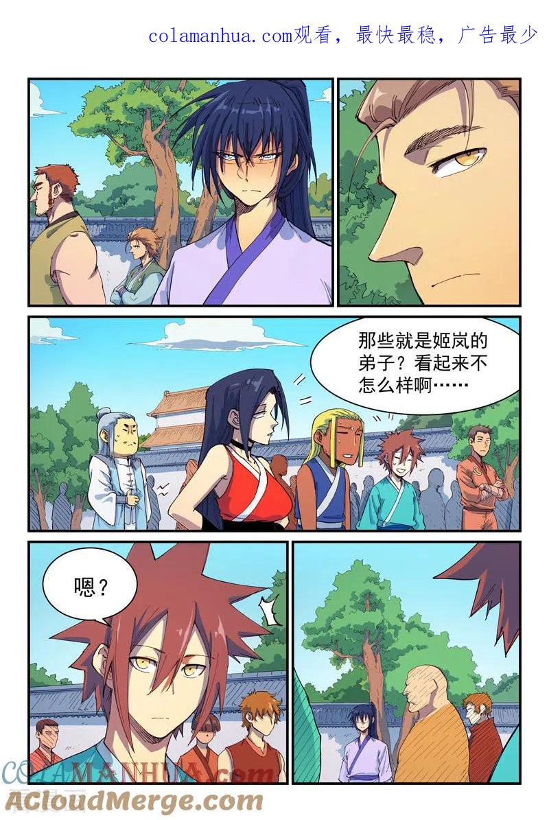 第595话-星武神诀-发飙的蜗牛（第1张）