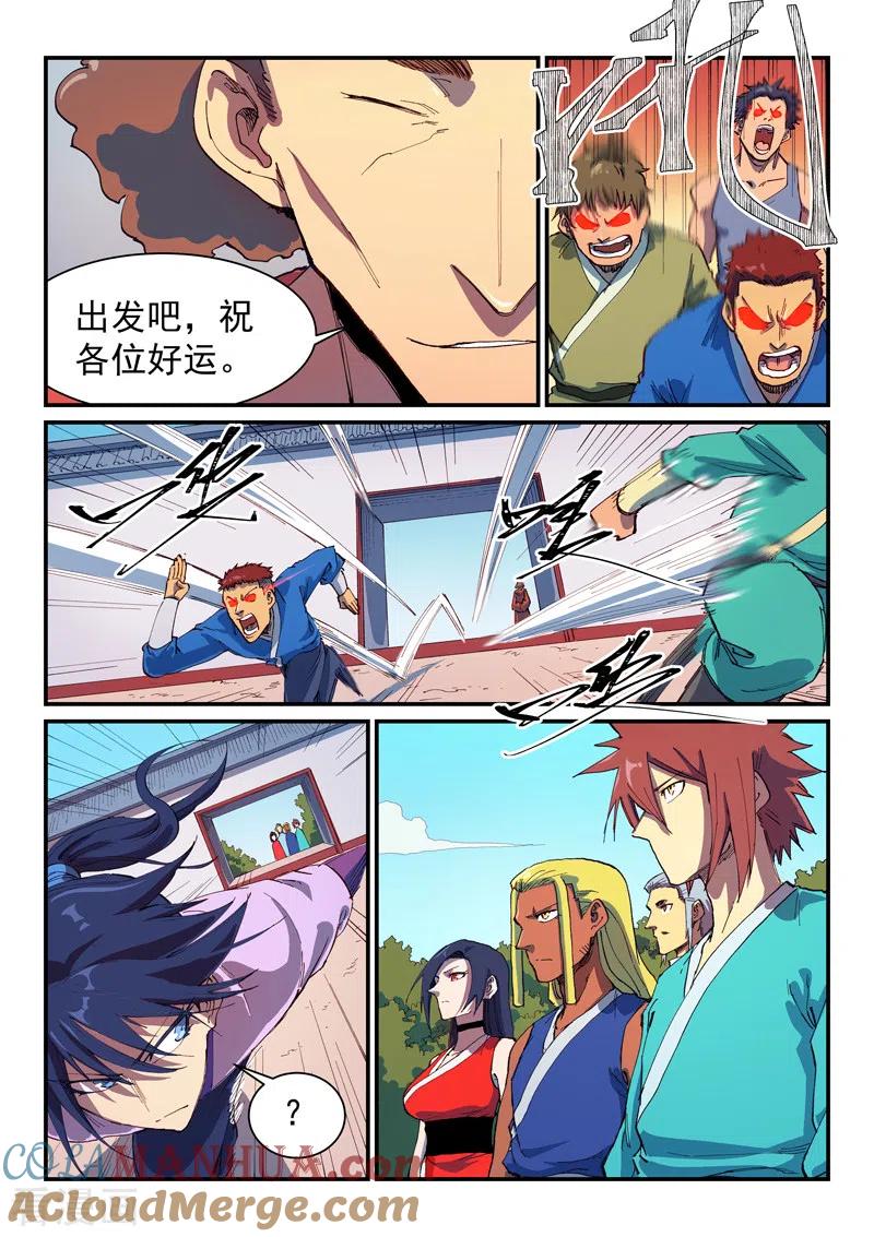 第595话-星武神诀-发飙的蜗牛（第4张）