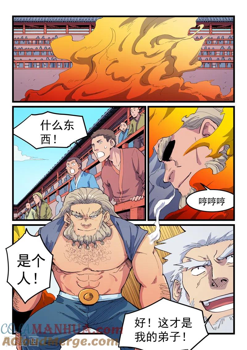 第596话-星武神诀-发飙的蜗牛（第7张）