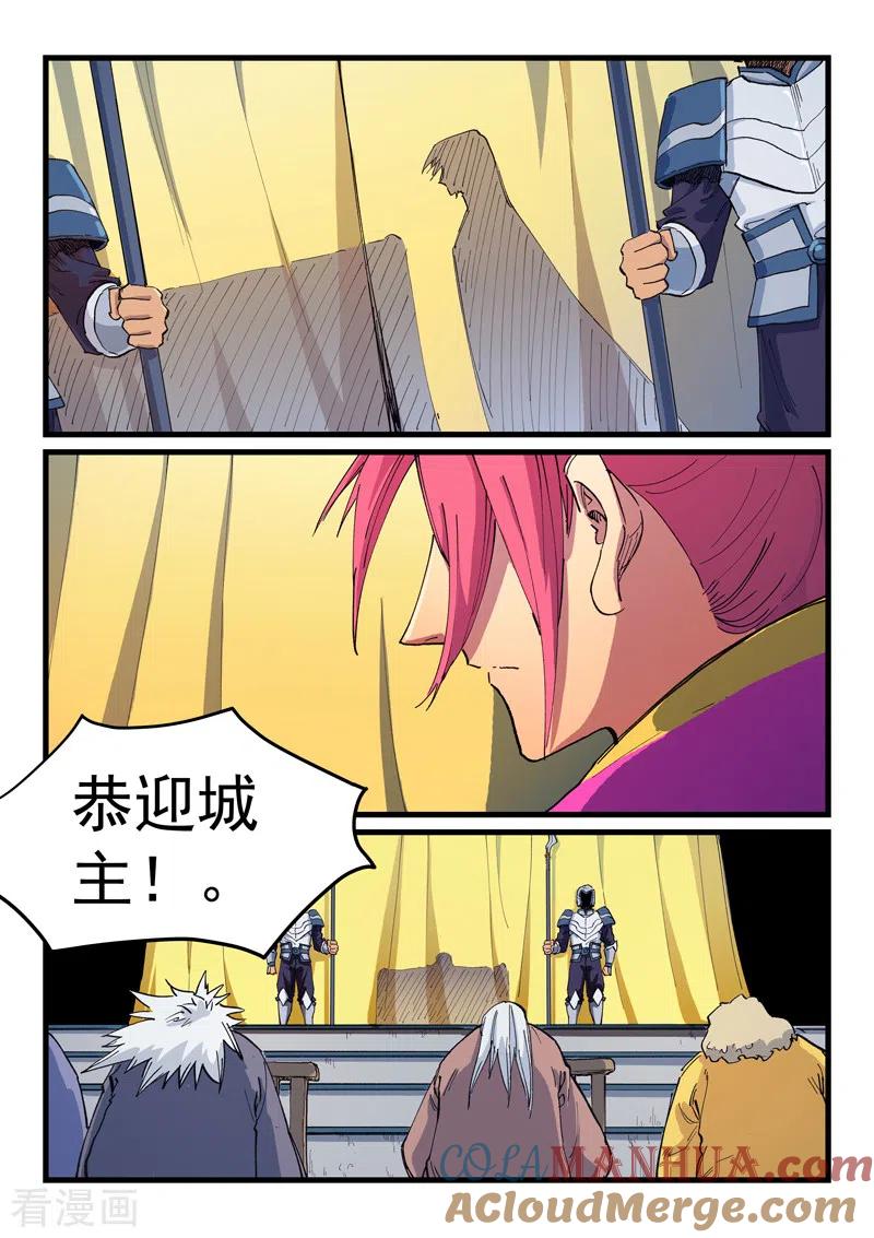 第596话-星武神诀-发飙的蜗牛（第3张）