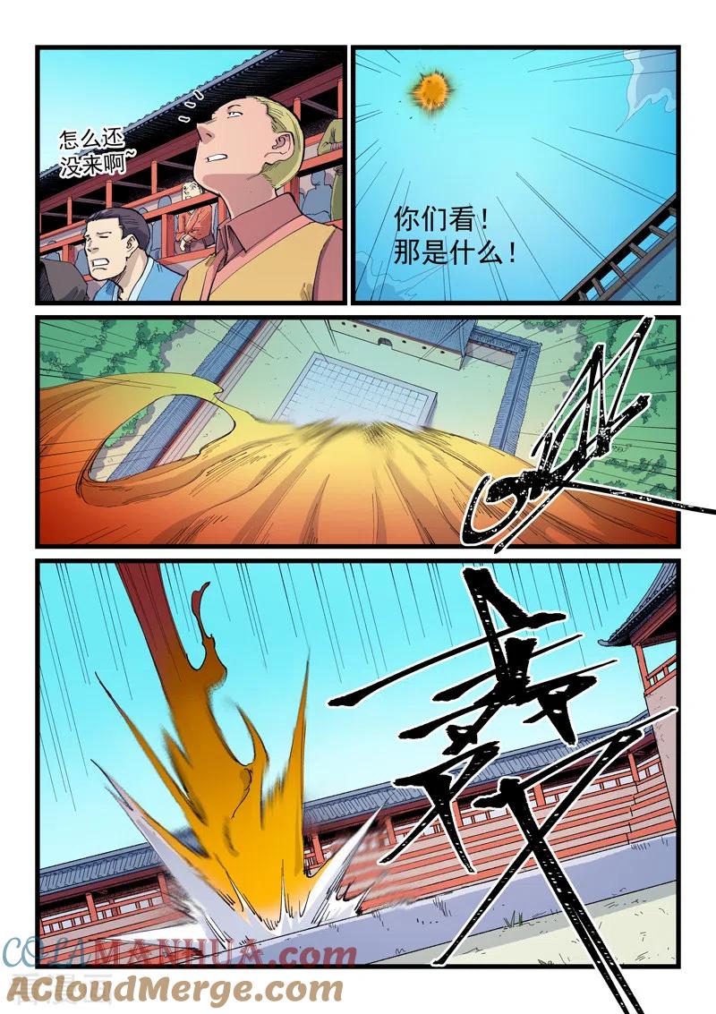 第596话-星武神诀-发飙的蜗牛（第6张）