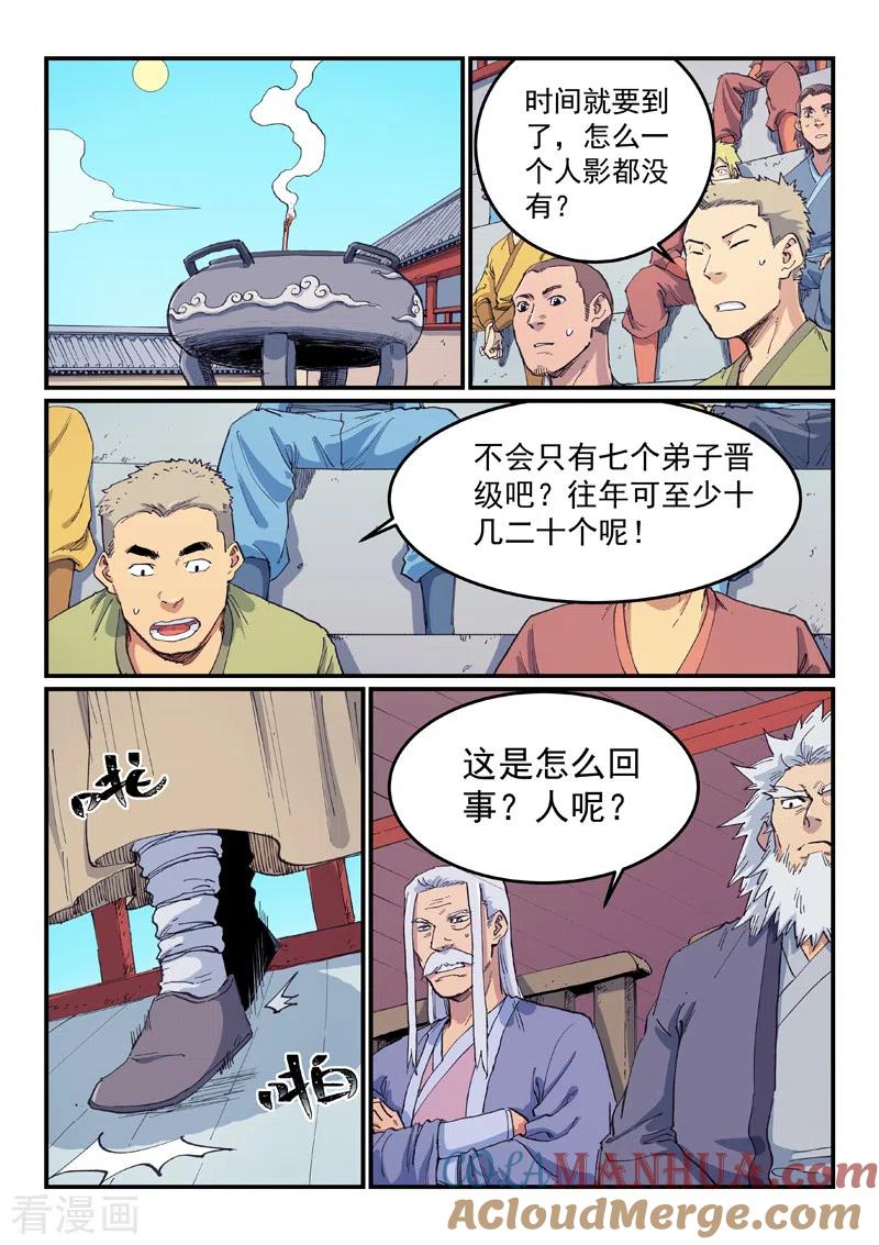 第598话-星武神诀-发飙的蜗牛（第2张）