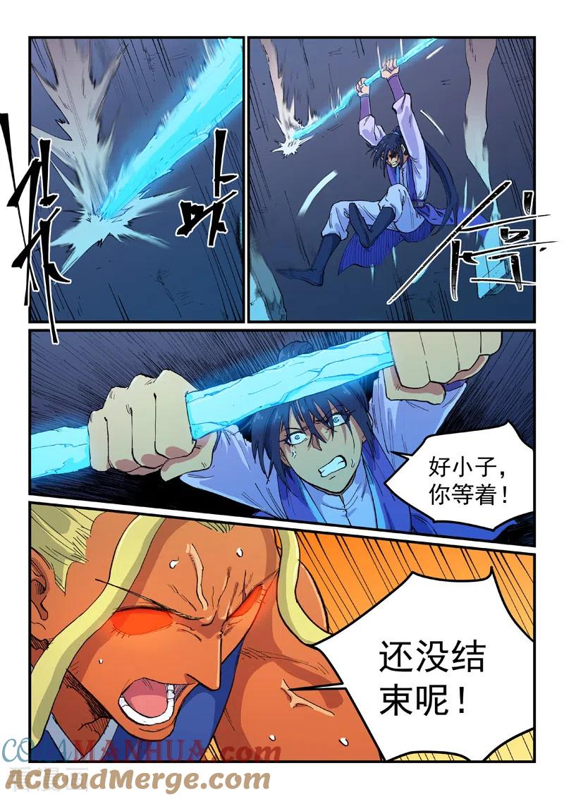 第600话-星武神诀-发飙的蜗牛（第2张）