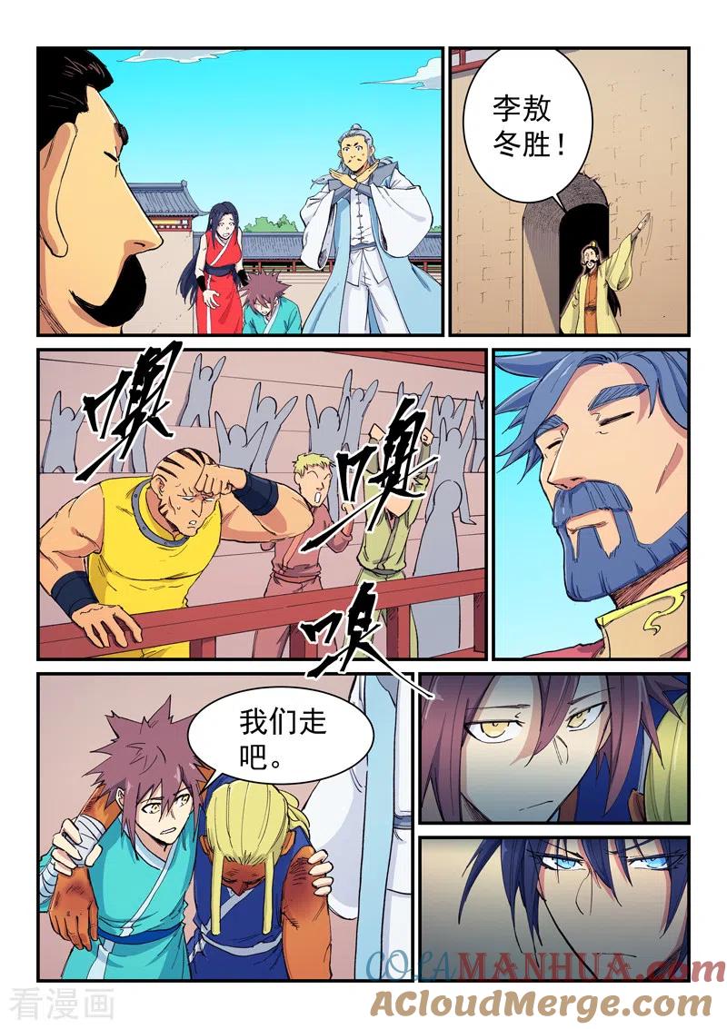 第601话-星武神诀-发飙的蜗牛（第4张）