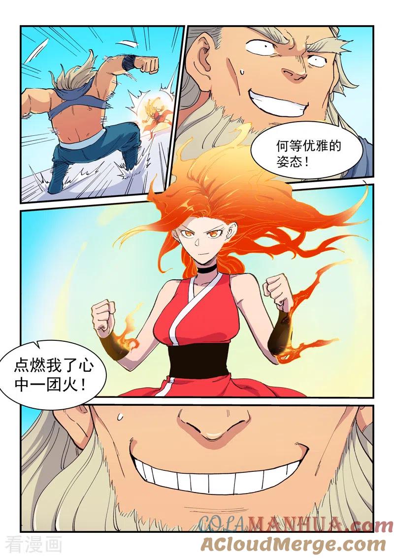 第602话-星武神诀-发飙的蜗牛（第8张）
