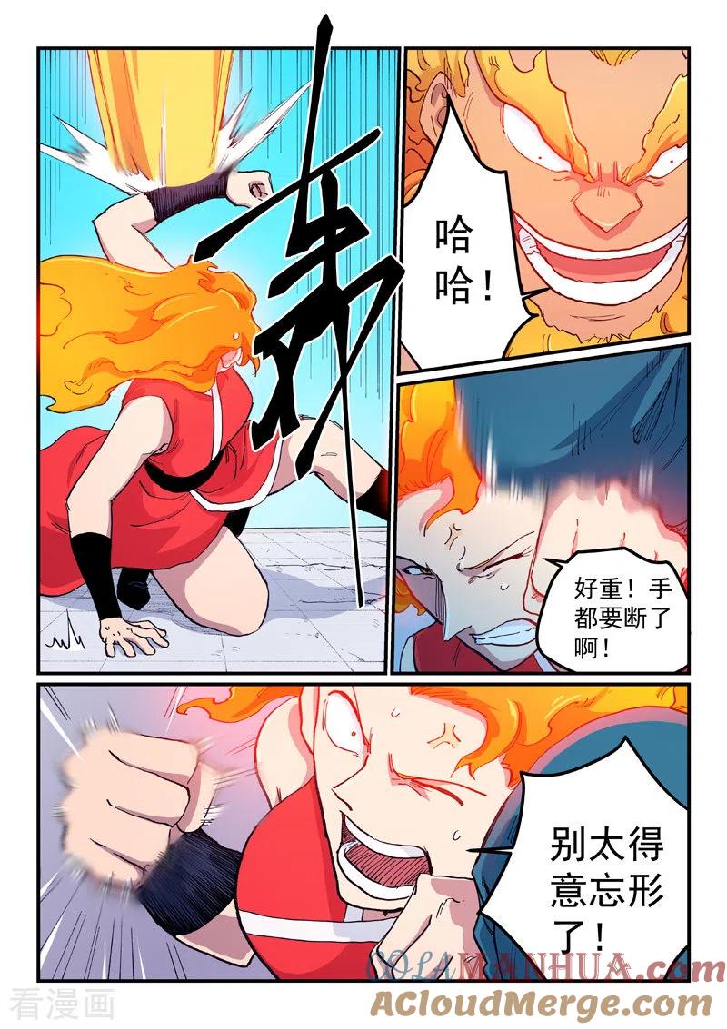 第604话-星武神诀-发飙的蜗牛（第8张）