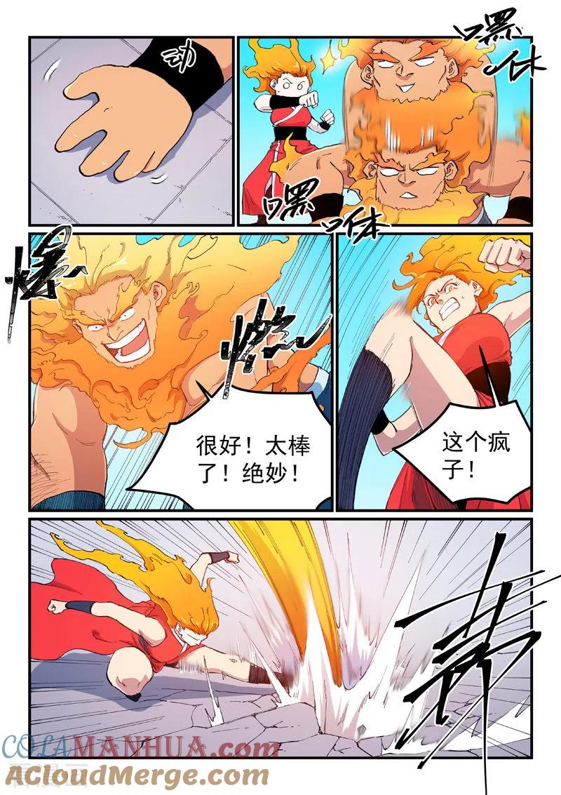 第604话-星武神诀-发飙的蜗牛（第6张）
