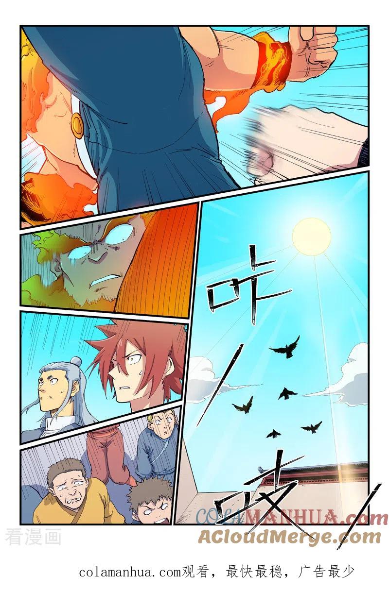 第604话-星武神诀-发飙的蜗牛（第9张）