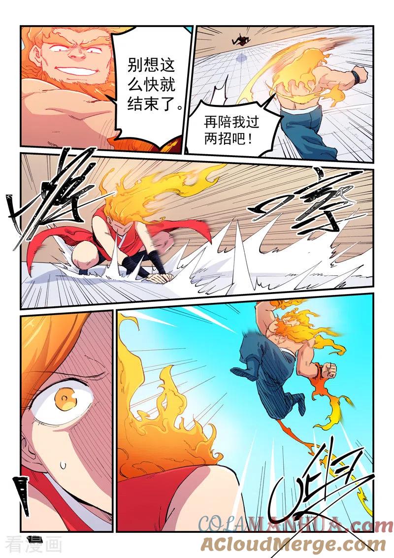 第604话-星武神诀-发飙的蜗牛（第2张）