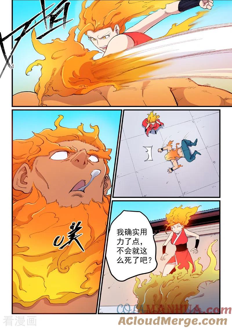 第604话-星武神诀-发飙的蜗牛（第5张）