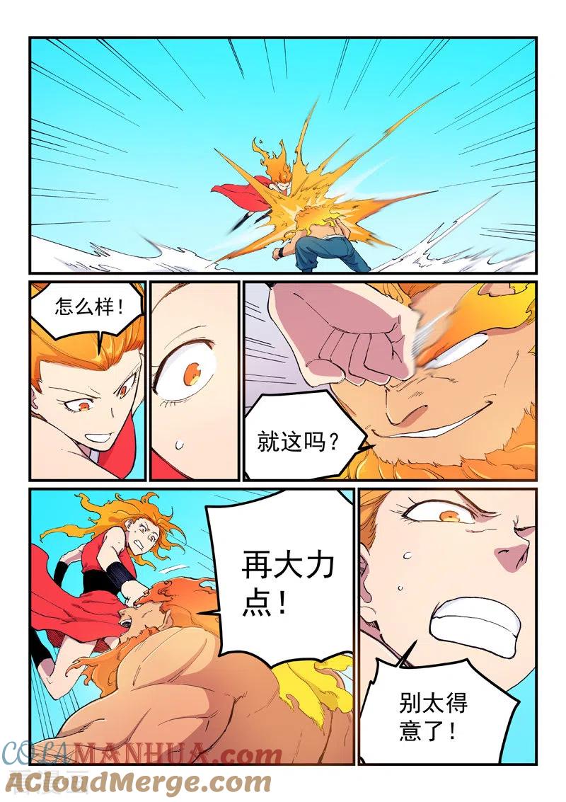 第604话-星武神诀-发飙的蜗牛（第4张）