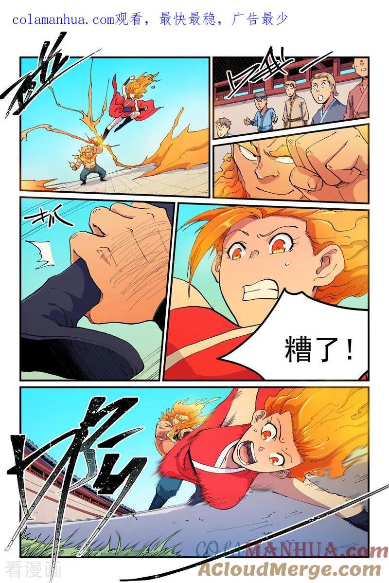 第604话-星武神诀-发飙的蜗牛（第1张）
