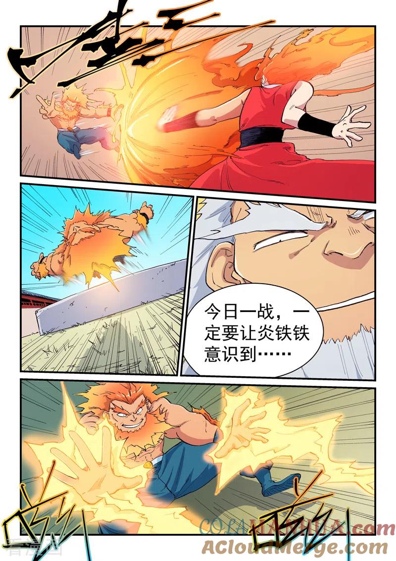 第605话-星武神诀-发飙的蜗牛（第7张）
