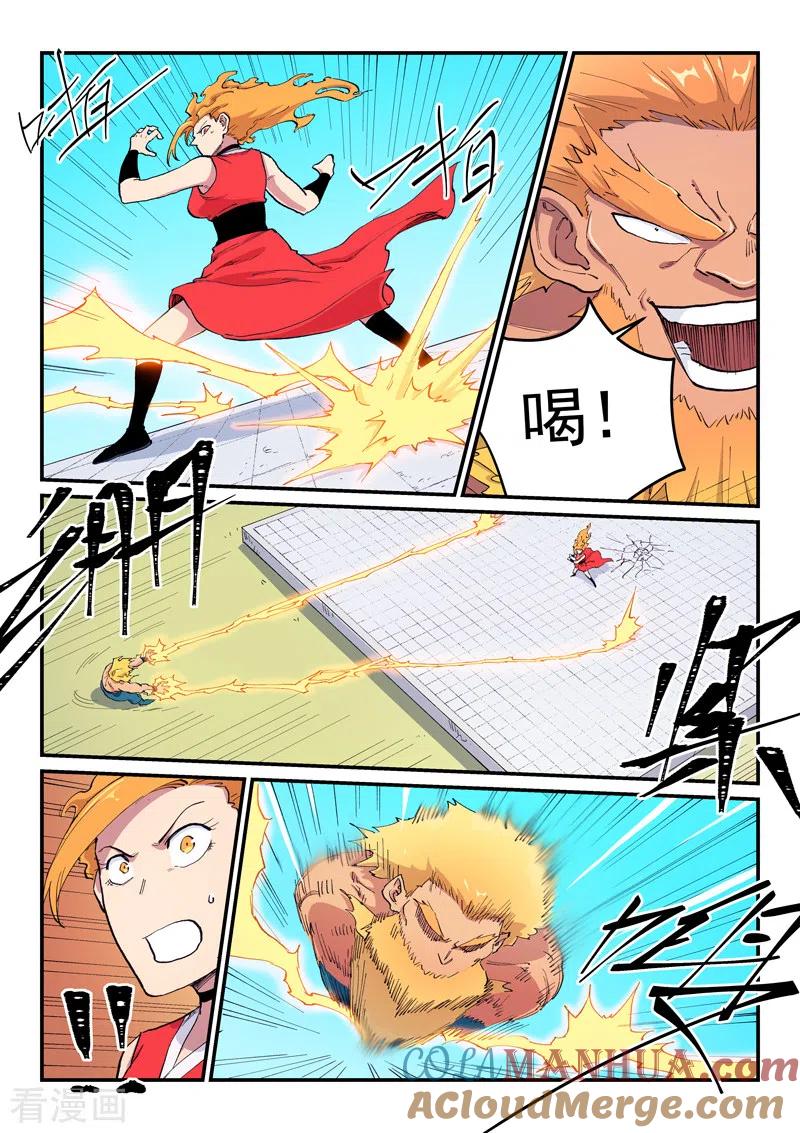 第605话-星武神诀-发飙的蜗牛（第8张）