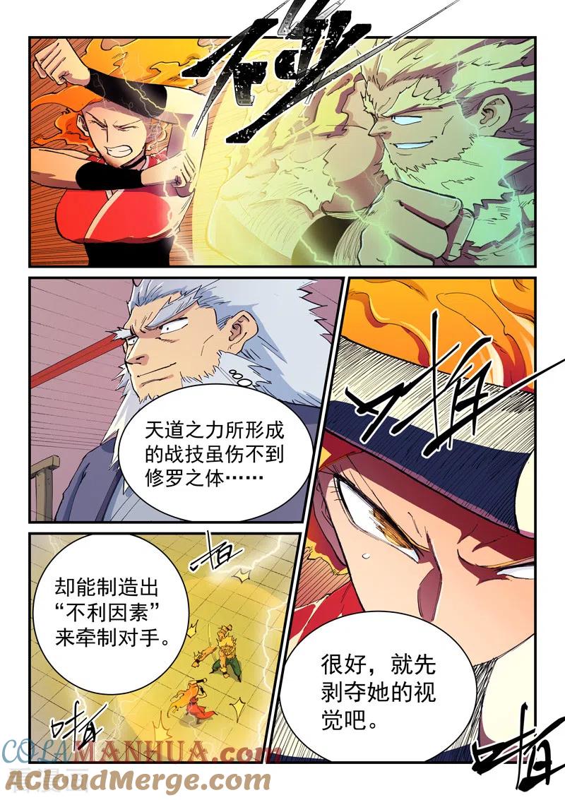 第606话-星武神诀-发飙的蜗牛（第3张）