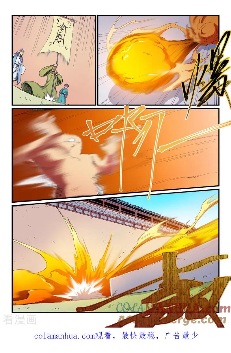 第609话-星武神诀-发飙的蜗牛（第9张）