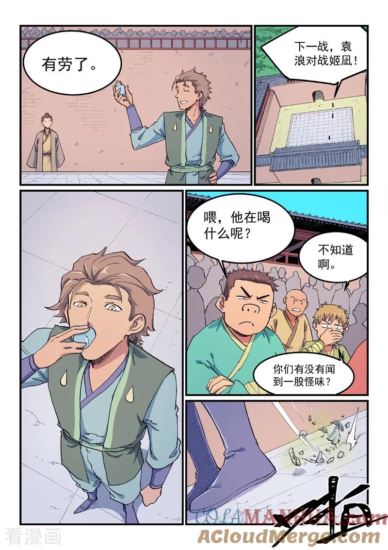 第612话-星武神诀-发飙的蜗牛（第3张）