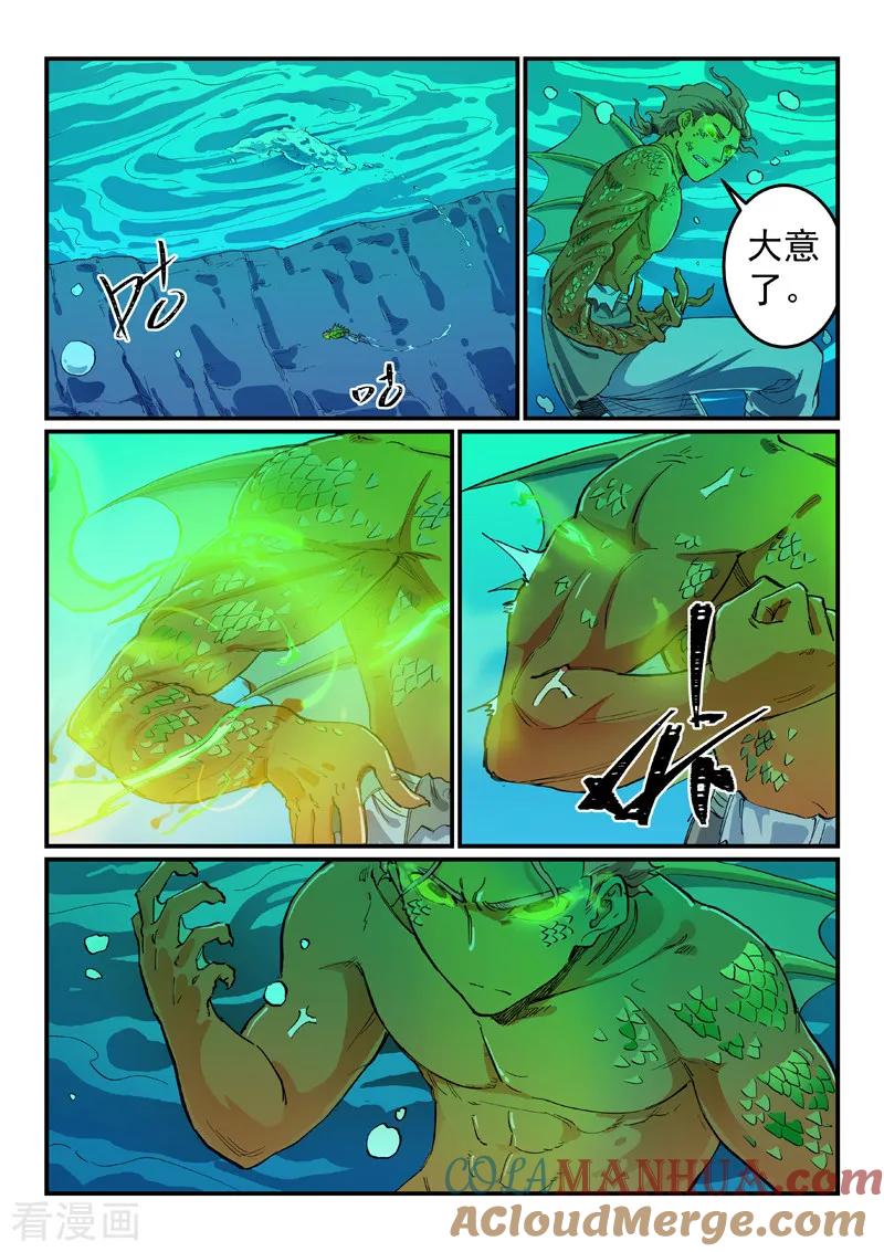 第613话-星武神诀-发飙的蜗牛（第8张）