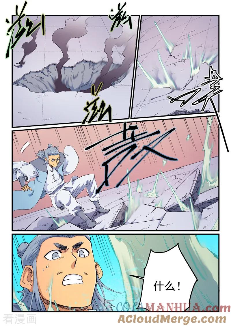 第613话-星武神诀-发飙的蜗牛（第2张）