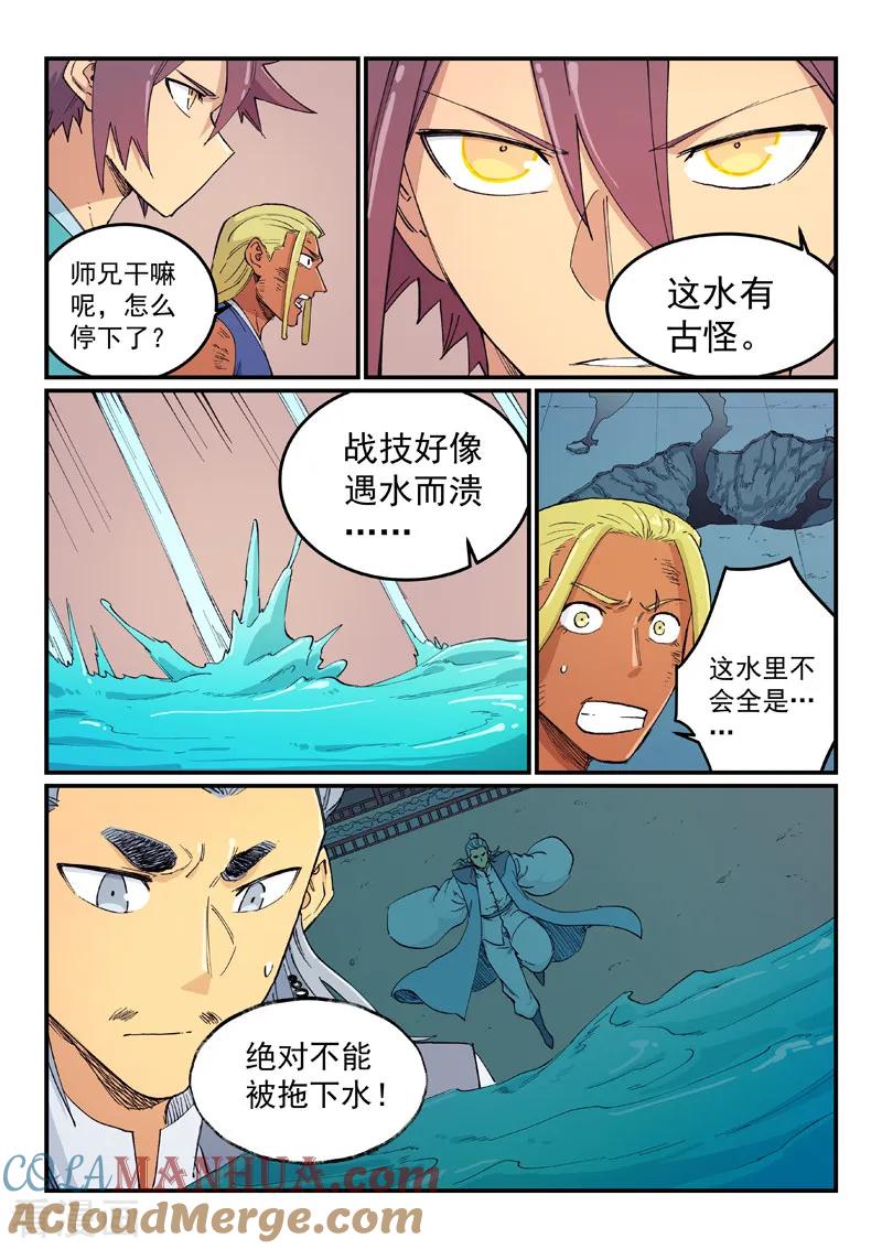 第614话-星武神诀-发飙的蜗牛（第5张）